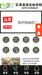 Mobile Screenshot of jvmee.com